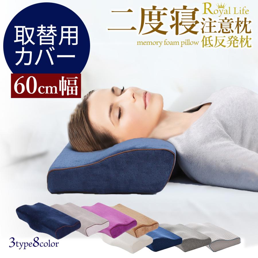 新品アンソロポロジーLeticia キングシャム枕カバー, 2枚セット Royal Life 低反発枕専用 取替用カバー 60cm幅 枕カバー 低反発枕