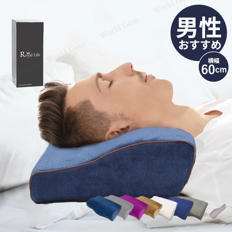 送料無料/新品】 低反発枕 仰向け 横向き 健康枕 低反発 首肩保護 肩こり 首こり 快眠 安眠 低反発枕 洗える枕カバー付き いびき 安眠 快眠 首こり 肩こり 熟睡 紺色t