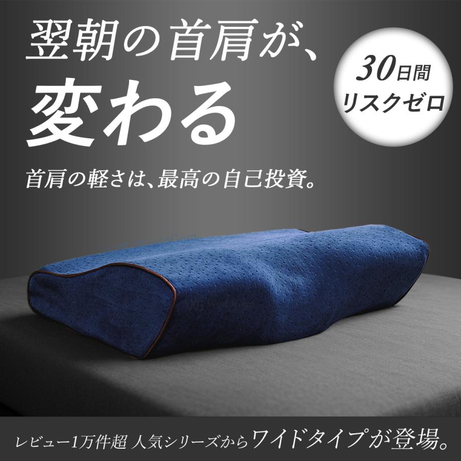 Royal Life 低反発枕 特大 肩こり 首が痛い ワイドサイズ 父の日