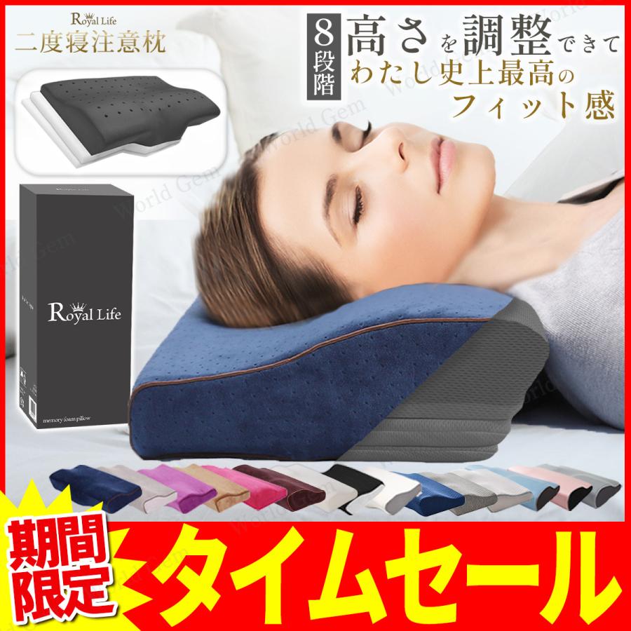 ❤️人気商品❤️ネムゾウ まくら 枕 肩こり 首が痛い 高さ調整 安眠枕