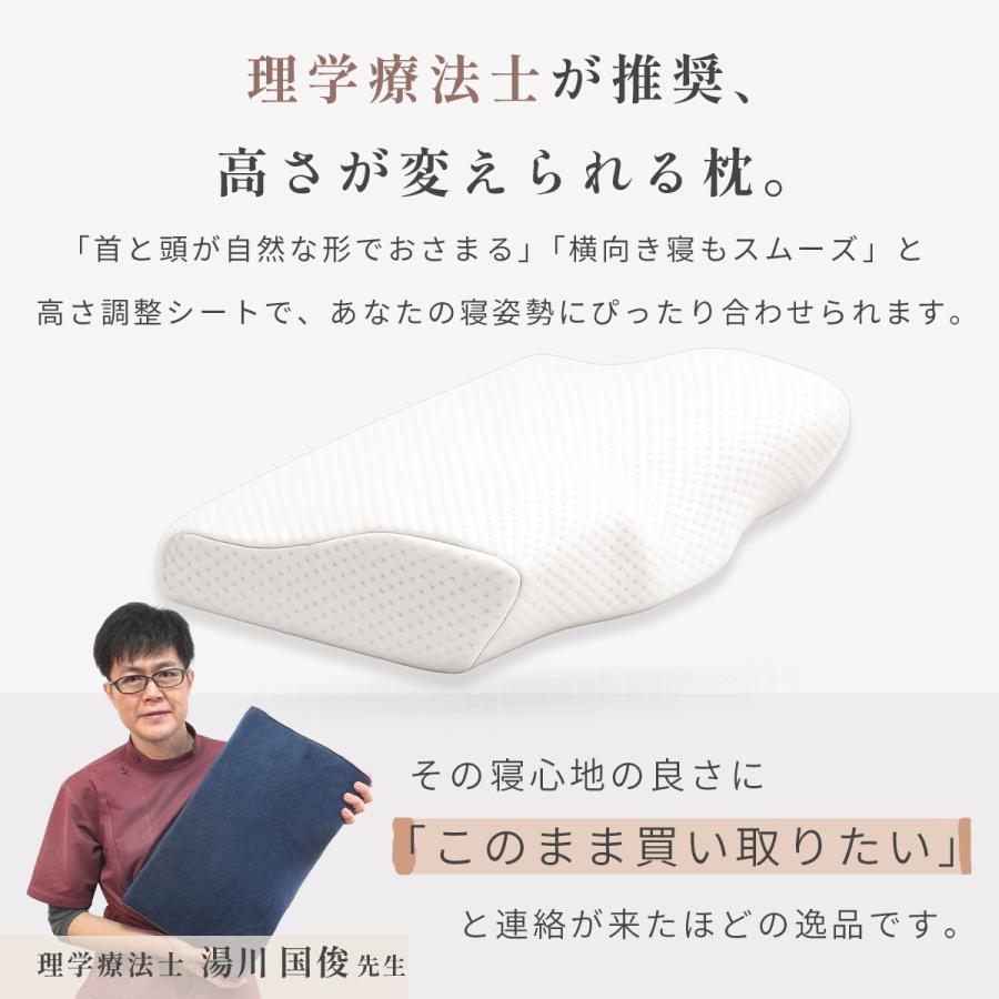 Royal Life 枕 高さ調整シート付 低反発枕 肩こり 首こり 低い 低め 首
