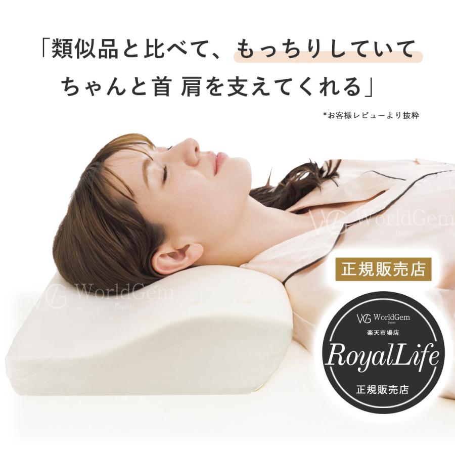 Royal Life 【レビュー8,000件超】枕 低反発枕 肩こり 首こり 低い