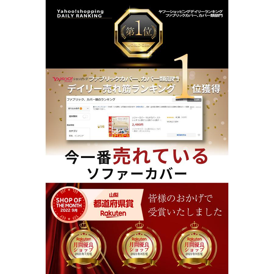 ソファーカバー マルチ ソファ カバー のみ 2人 3人 4人 掛け ストレッチ 簡単 父の日 肘付き 肘あり 伸びる 120cm おしゃれ 北欧 洗える ずれ防止 すべり止め｜chakoshouse｜23