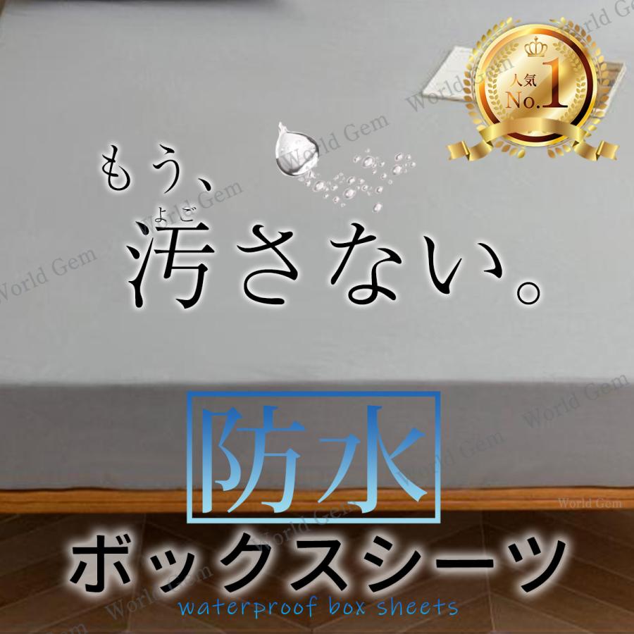 ボックスシーツ 防水 シングル セミダブル ダブル マットレス カバー ベッド フィット シーツ ベッドシーツ 敷布団 白 ポリエステル | ブランド登録なし | 08