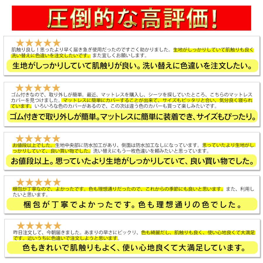 ボックスシーツ 防水 シングル セミダブル ダブル マットレス カバー ベッド フィット シーツ ベッドシーツ 敷布団 白 ポリエステル | ブランド登録なし | 13