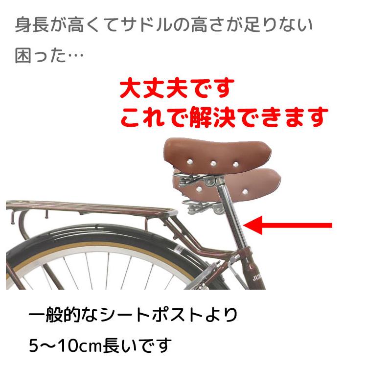 自転車用 シティサイクルやママチャリに対応 サドル 長いシートポスト 長さ35cm F25 4mm 送料無料 Chalinx Yahoo 店 通販 Yahoo ショッピング