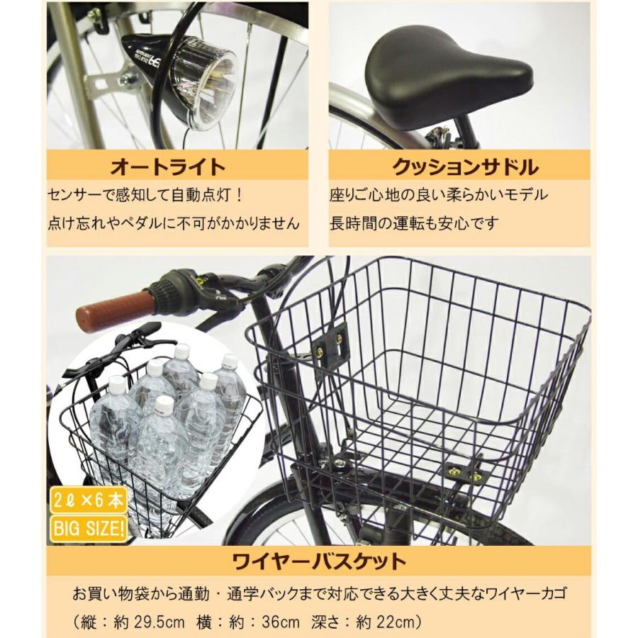 Lupinus（ルピナス） 自転車 26インチ LP-266TA 着脱籐風スライドう