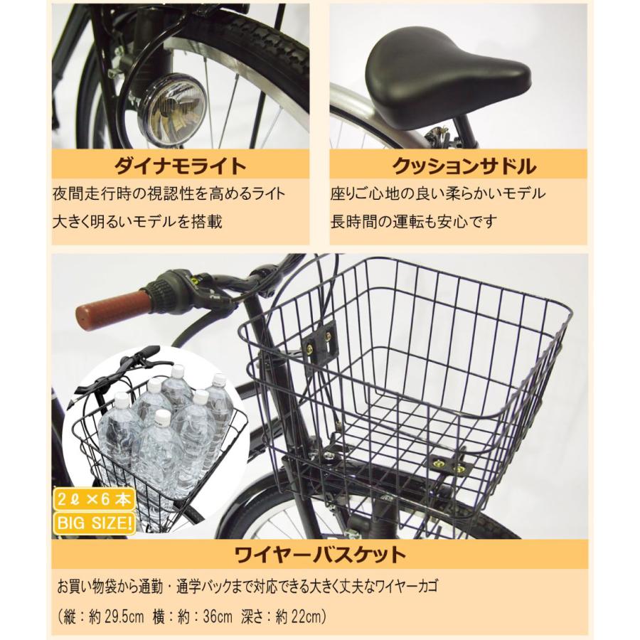 Lupinus（ルピナス） 自転車 26インチ LP-266TD シティサイクル着脱籐