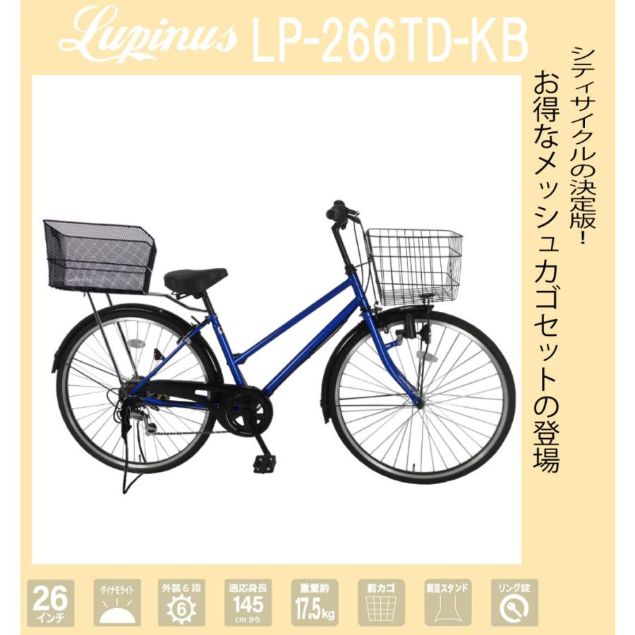 Lupinus（ルピナス） 自転車 26インチ おしゃれ LP-266TD シティ