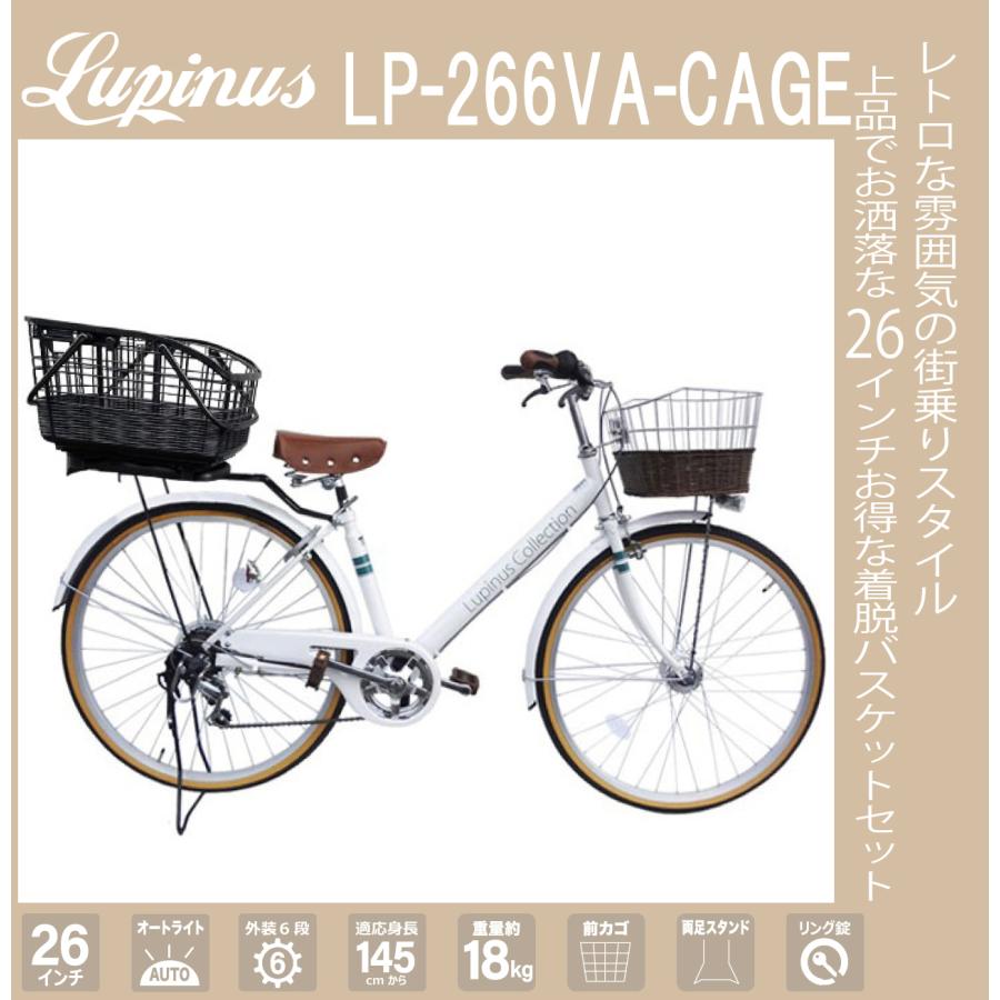 ルビーカノプス様確認用 Lupinus 自転車26インチ 樹脂後ろ子乗せセット ルピナス LP