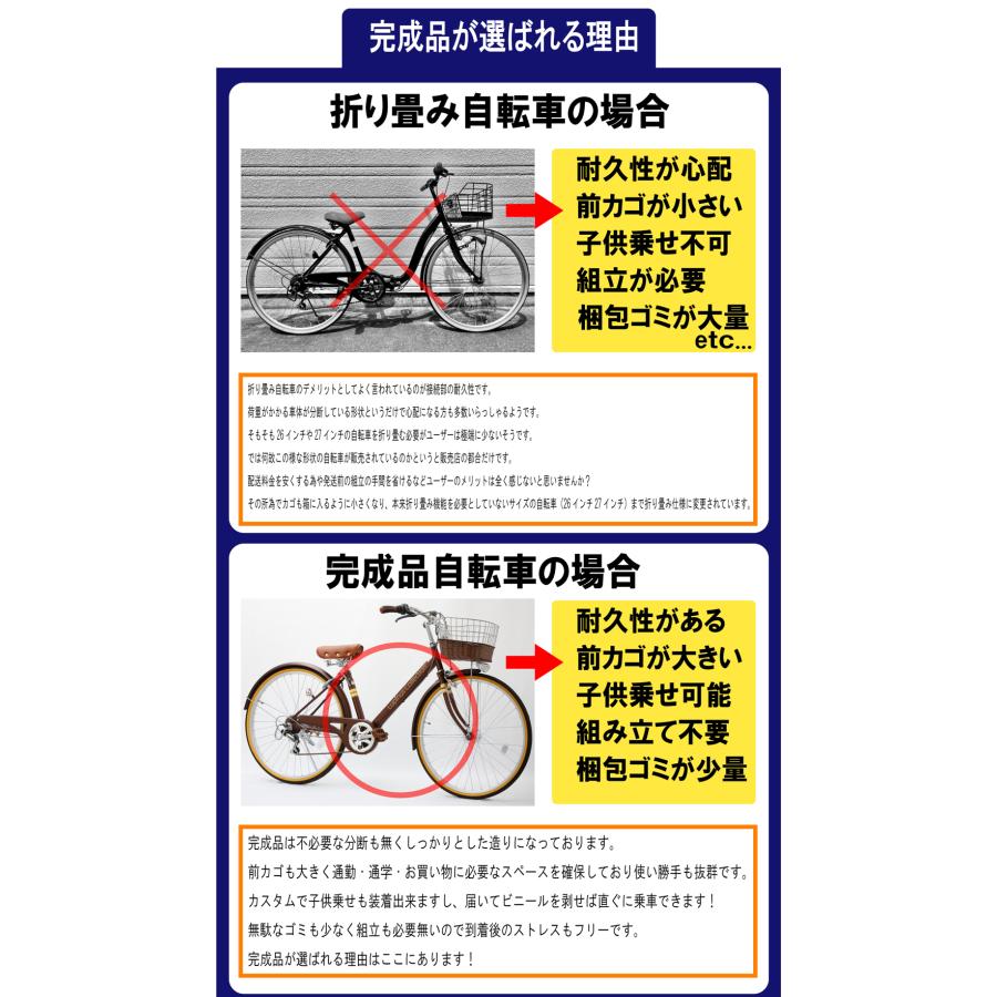 Lupinus 自転車26インチLP-266WSD 着脱籐風スライド後バスケット