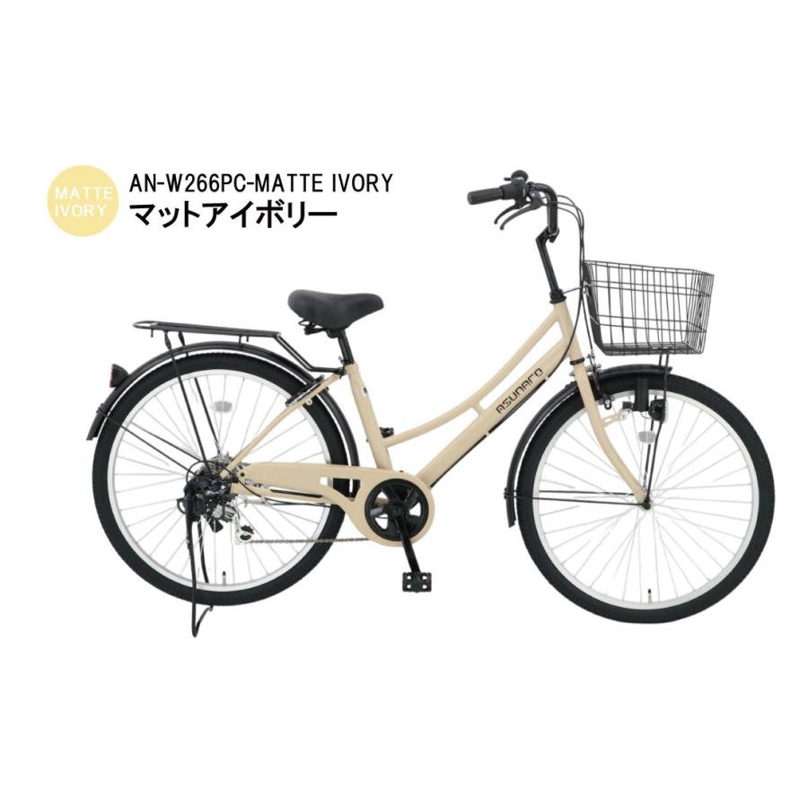 自転車 26インチ ASUNARO(アスナロ) AN-W266PC-K 東京・神奈川・大阪送料無料 | Lupinus | 02