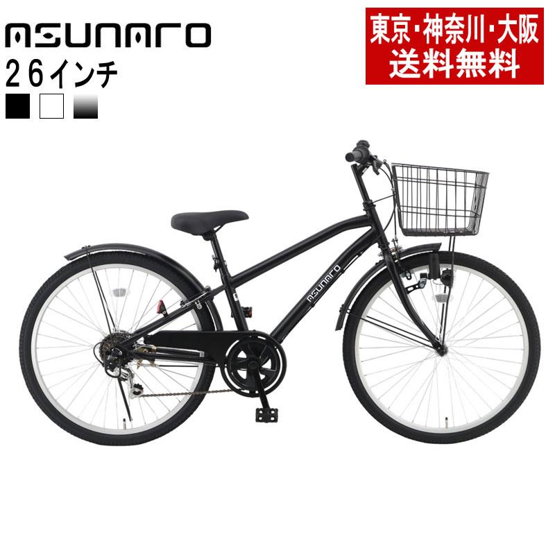 自転車 26インチ シティサイクル ママチャリ asunaro(アスナロ)AN-266TR-K 東京・神奈川・大阪送料無料！ | Lupinus