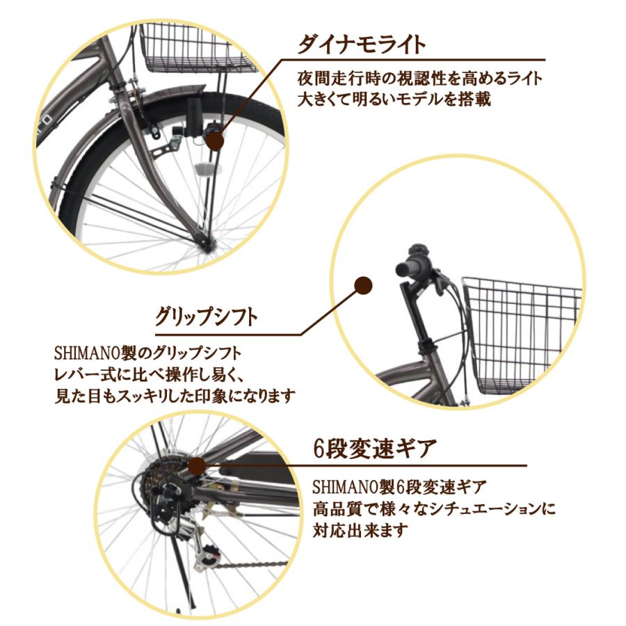 自転車 26インチ シティサイクル ママチャリ asunaro(アスナロ)AN-266TR-K 東京・神奈川・大阪送料無料！ | Lupinus | 04
