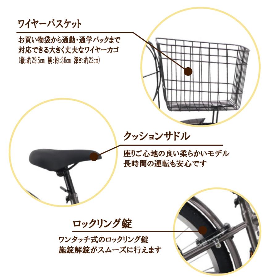 自転車 26インチ シティサイクル ママチャリ asunaro(アスナロ)AN-266TR-K 東京・神奈川・大阪送料無料！ | Lupinus | 05