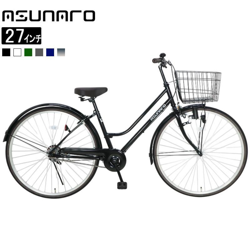 自転車　黒色　27インチ Lupinus 自転車 27インチ おしゃれ ASUNARO(アスナロ)AN-270FML