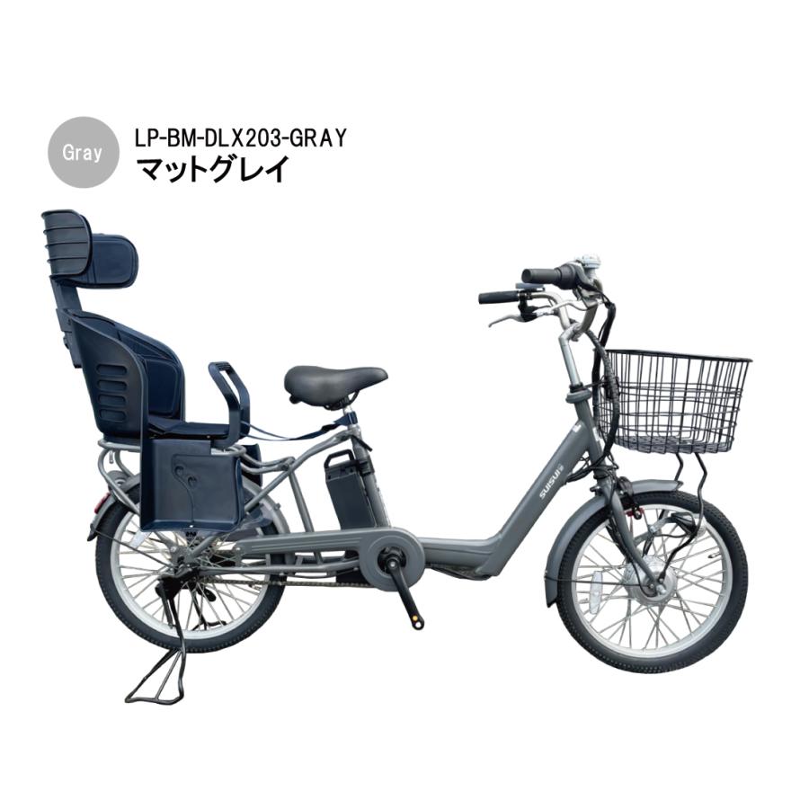 電動アシスト自転車 電動自転車 3段ギア 20インチ 樹脂製後ろ子供乗せセット Bm Dlx203pst Knrj 東京 神奈川送料無料 Bm Dlx203pst Knrj サイクルショップ チャレンジ21 通販 Yahoo ショッピング