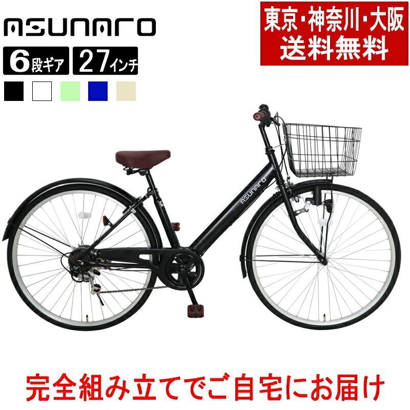 自転車 27インチ シティサイクル ママチャリ Lupinusルピナス　LP-276TD 東京・神奈川送料無料｜challenge21