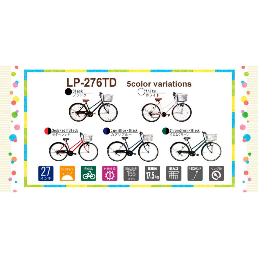 在庫有 自転車 27インチ シティサイクル ママチャリ Lupinusルピナス Lp 276td 東京 神奈川送料無料 J 054 サイクルショップ チャレンジ21 通販 Yahoo ショッピング 全ての Www Ladislexia Net