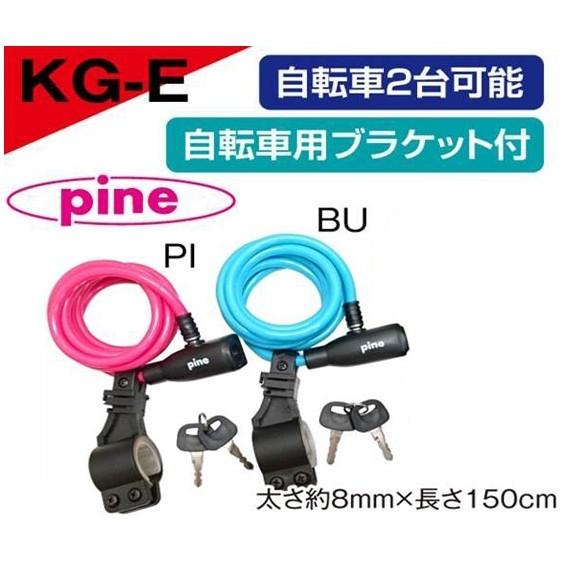 【送料無料】ワイヤーロックキー　KG-E |  | 01