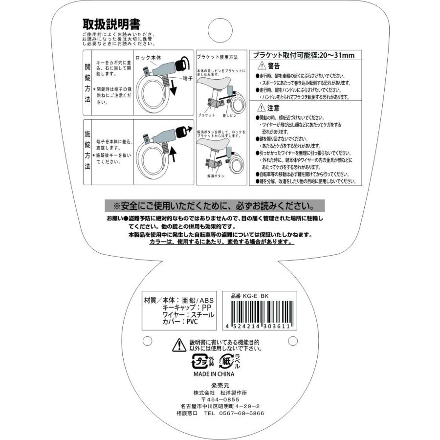 【送料無料】ワイヤーロックキー　KG-E |  | 02