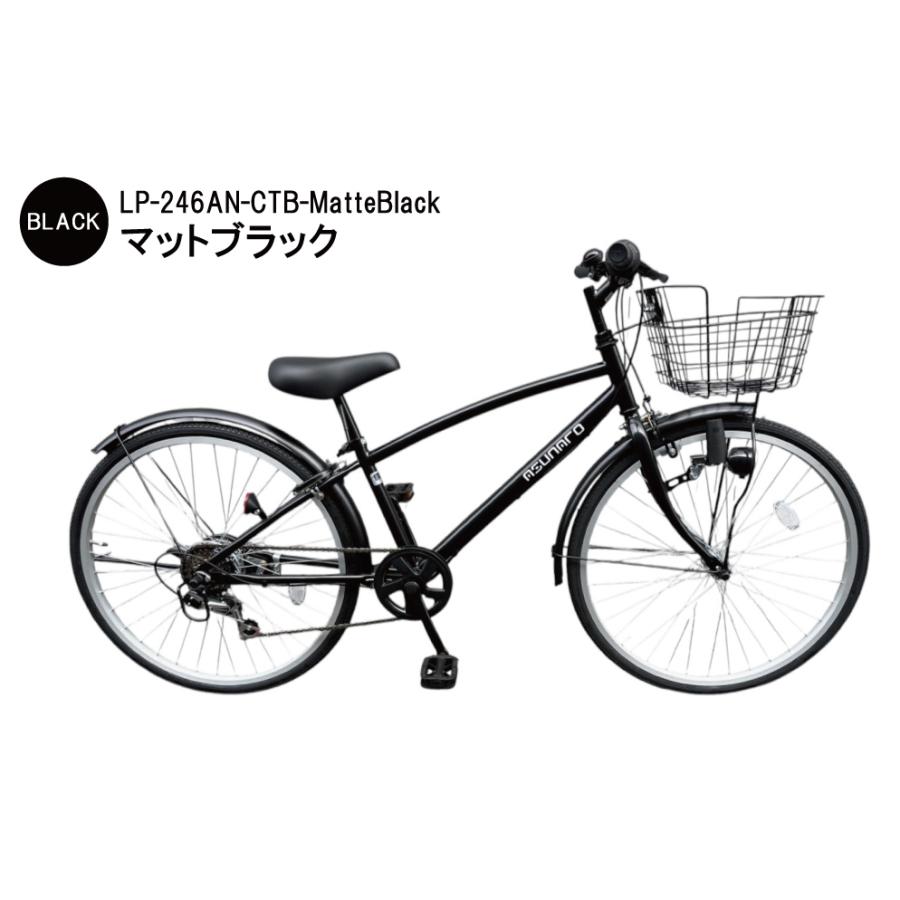 自転車 24インチ asunaro(アスナロ) LP-246AN-CTB-GM 子供自転車