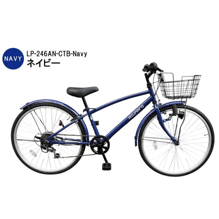 自転車 24インチ asunaro(アスナロ) LP-246AN-CTB-GM 子供自転車