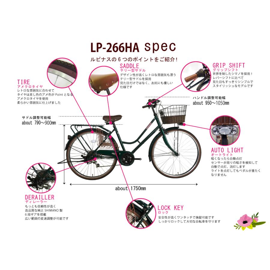 自転車 26インチ おしゃれ Lupinus ルピナス Lp 266ha Kb シティサイクル 後カゴセット Ledオートライト シマノ製6段変速 東京 神奈川送料無料 シティサイクル 在庫一覧 ラベンダーピンク