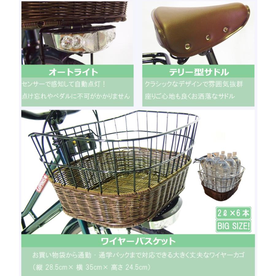 自転車 26インチ おしゃれ Lupinus(ルピナス)LP-266HA-KB シティサイクル 後カゴセット LEDオートライト シマノ製6段変速 東京・神奈川・大阪送料無料！ | Lupinus | 02
