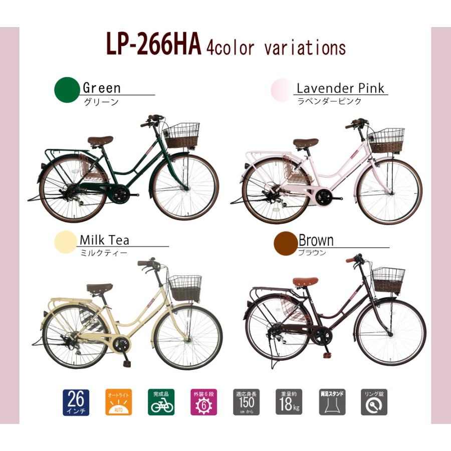 自転車26インチ 樹脂後ろ子乗せセット ルピナス Lp 266ha Knrj 東京 神奈川送料無料 Lp 266ha Knrj Bk サイクルショップ チャレンジ21 通販 Yahoo ショッピング