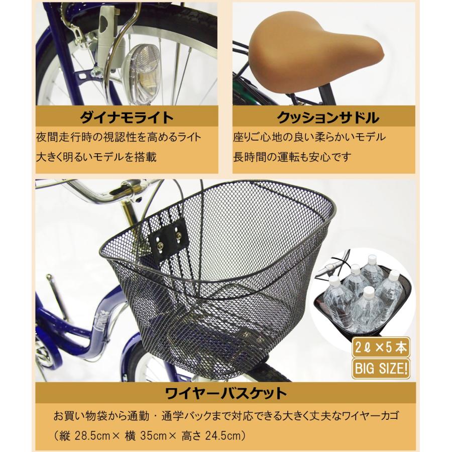 Lupinus（ルピナス） 自転車26インチ 樹脂製後ろ子乗せセット 軽快車