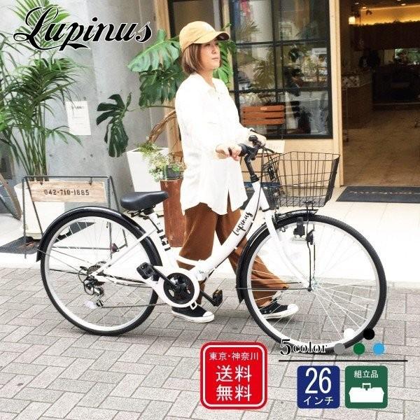 全国送料無料】【簡易組立】 Lupinus(ルピナス) )LP-266TDF-H 26インチ 