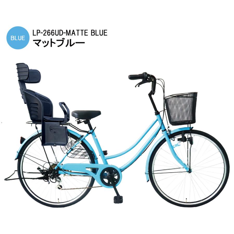 自転車 26インチ 樹脂製後ろ子乗せセット ルピナス LP-266UD-KNRJ 東京・神奈川送料無料｜challenge21｜05