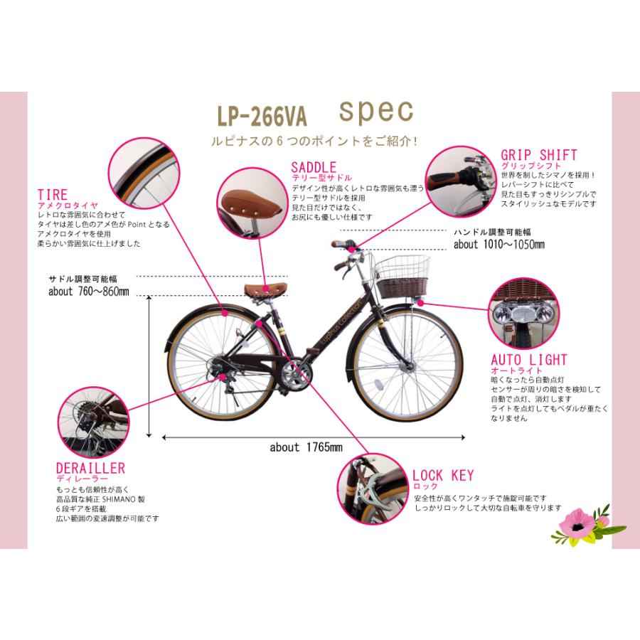 自転車 26インチ オートライト Vフレーム シティサルピナス LP-266VA 東京・神奈川送料無料｜challenge21｜03