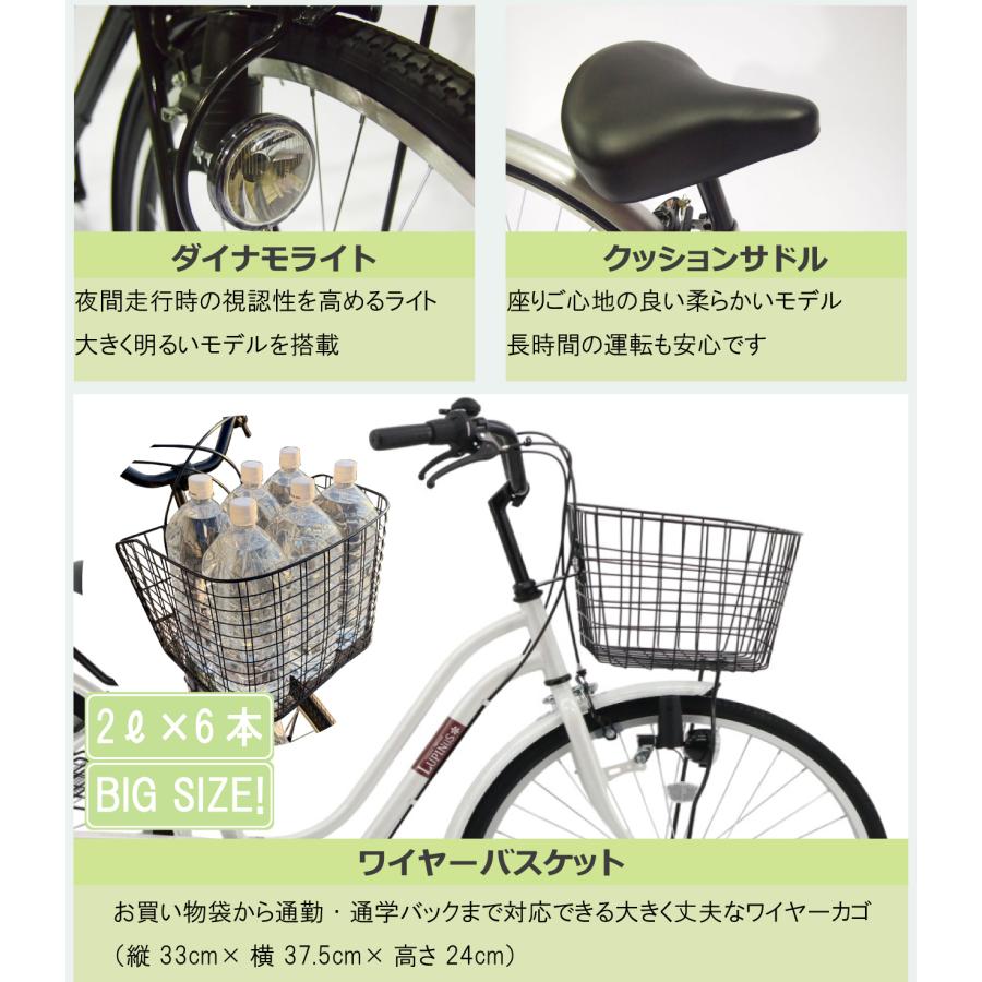 Lupinus（ルピナス） 自転車 26インチ 樹脂後子乗せセット自転車 LP