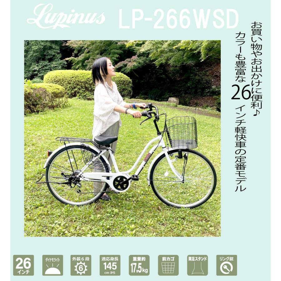 【789】一般車 ママチャリ LEVOLTE ブラウン 26インチ サイマ/自転車/シティサイクル・ママチャリ｜JAL Mall