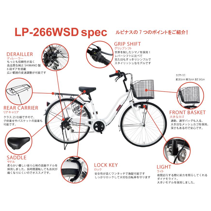 自転車 26インチ シティサイクル ママチャリ Lupinusルピナス LP 