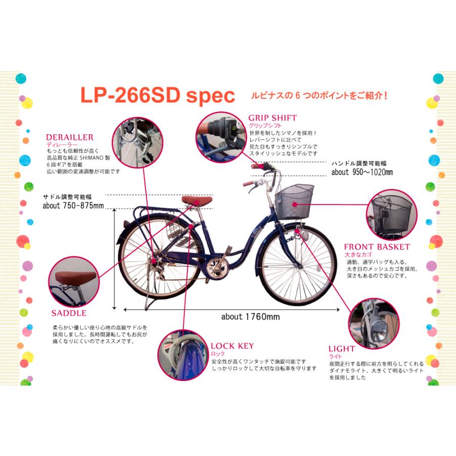 26型自転車 179cm