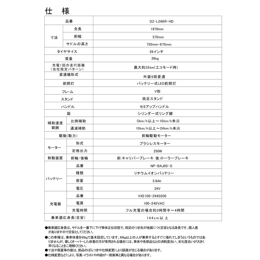 Lupinus 電動自転車 電動アシスト自転車 自転車 6段ギア付き 26