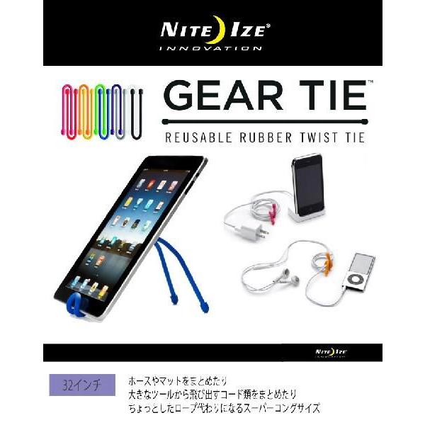 NITEIZE　ツール固定具　ギアタイ 32インチ  定型外郵便配送  代引き不可 |  | 01