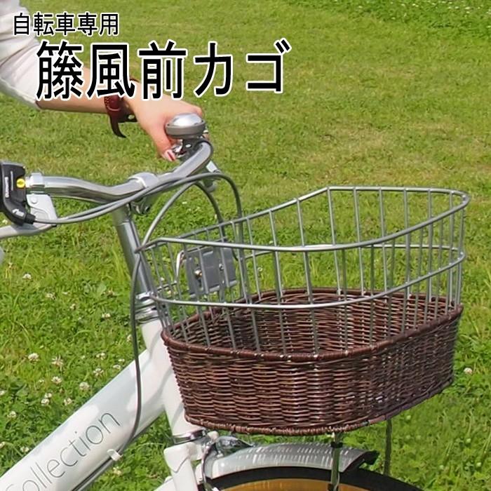 自転車 カゴ 籐