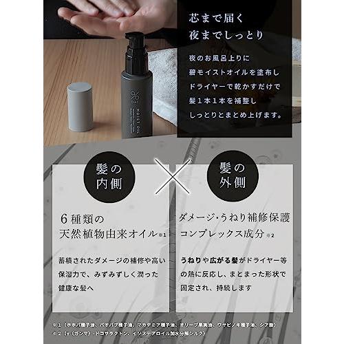 【硬い髪でもしっとりまとまる】 碧(ao) モイストオイル ヘアオイル 重め 50ml 剛毛 くせ毛 太い髪 硬い髪用 洗い流さないトリートメント｜challengershopuu｜04