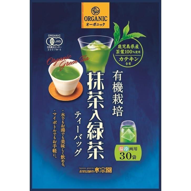 水宗園 水宗園本舗 有機栽培抹茶入り緑茶ＴＢ30ｐ 鹿児島県産 オーガニック 抹茶 緑茶 ティーバッグ 有機JAS認証 | 水宗園本舗