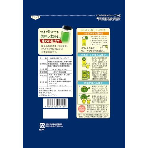 水宗園 水宗園本舗 有機栽培抹茶入り緑茶ＴＢ30ｐ 鹿児島県産 オーガニック 抹茶 緑茶 ティーバッグ 有機JAS認証 | 水宗園本舗 | 01