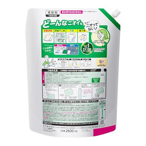 ハミング 【大容量】消臭実感 柔軟剤 つめこみ洗いも、部屋干しも、無敵消臭! 内Nｏ.1抗菌 リフレッシュグリーンの香り つめかえ用 2，600ml | ハミング | 01