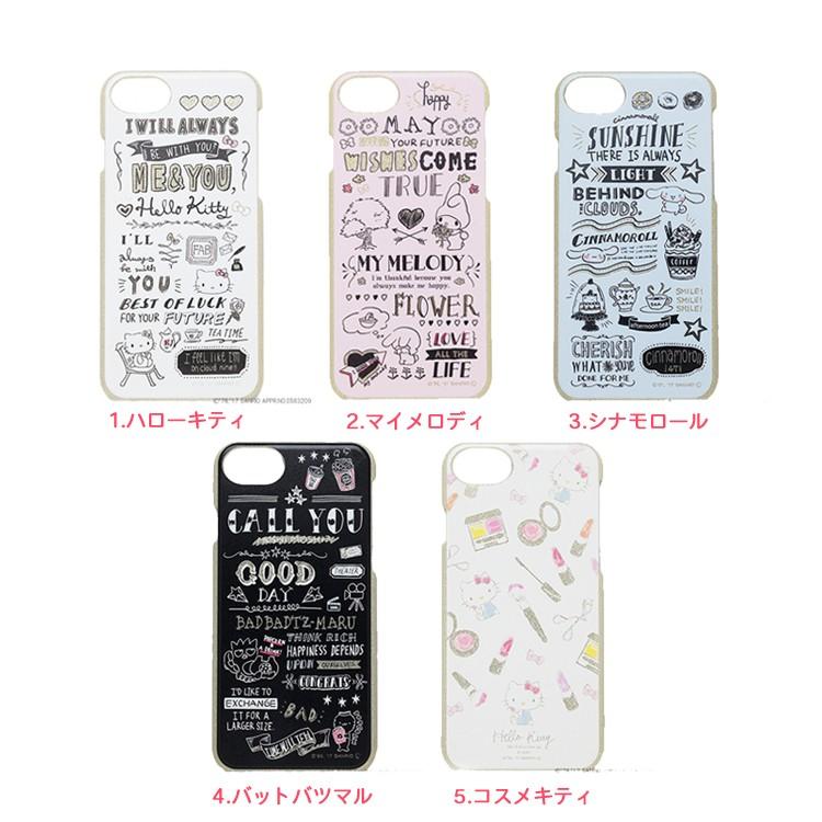 Iphonese 第2世代 Iphone8 Iphone7 Iphone6 Iphone6s ハード ケース サンリオ ハロー キティ マイメロ シナモロール ばつ丸 コスメ マイメロディ シナモン ラメ Agaa2606aaaa Chalulu 通販 Yahoo ショッピング