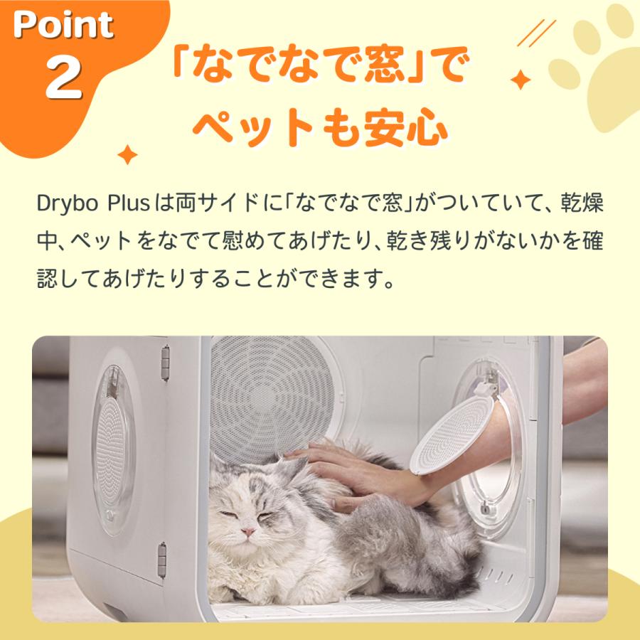 Drybo Plus ペットドライヤーハウス 自動 ペット乾燥箱 犬 猫兼用 急速乾燥ケース 大空間 通気性良い 静音 オールシーズン使用可能 お手入れ簡単 Homerunpet :DryboPlus01:チャムジャパン - 通販 - Yahoo!ショッピング Drybo Plus ペットドライヤーハウス 自動 ペット乾燥箱 犬 猫兼用 急速乾燥ケース 大空間 通気性良い 静音 オールシーズン使用可能 お手入れ簡単 Homerunpet :DryboPlus01:チャムジャパン - 通販 - Yahoo!ショッピング