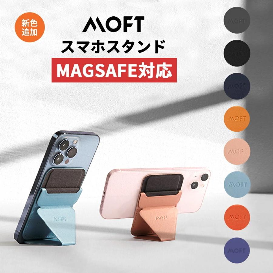 新色 追加 Moft スマホスタンド Iphone 12 Magsafe 対応 マグネット モフト マグセーフ 6色 背面カード収納 軽量 折りたたみ式 Iphone 13 正規販売店 Mofti12 チャムジャパン 通販 Yahoo ショッピング
