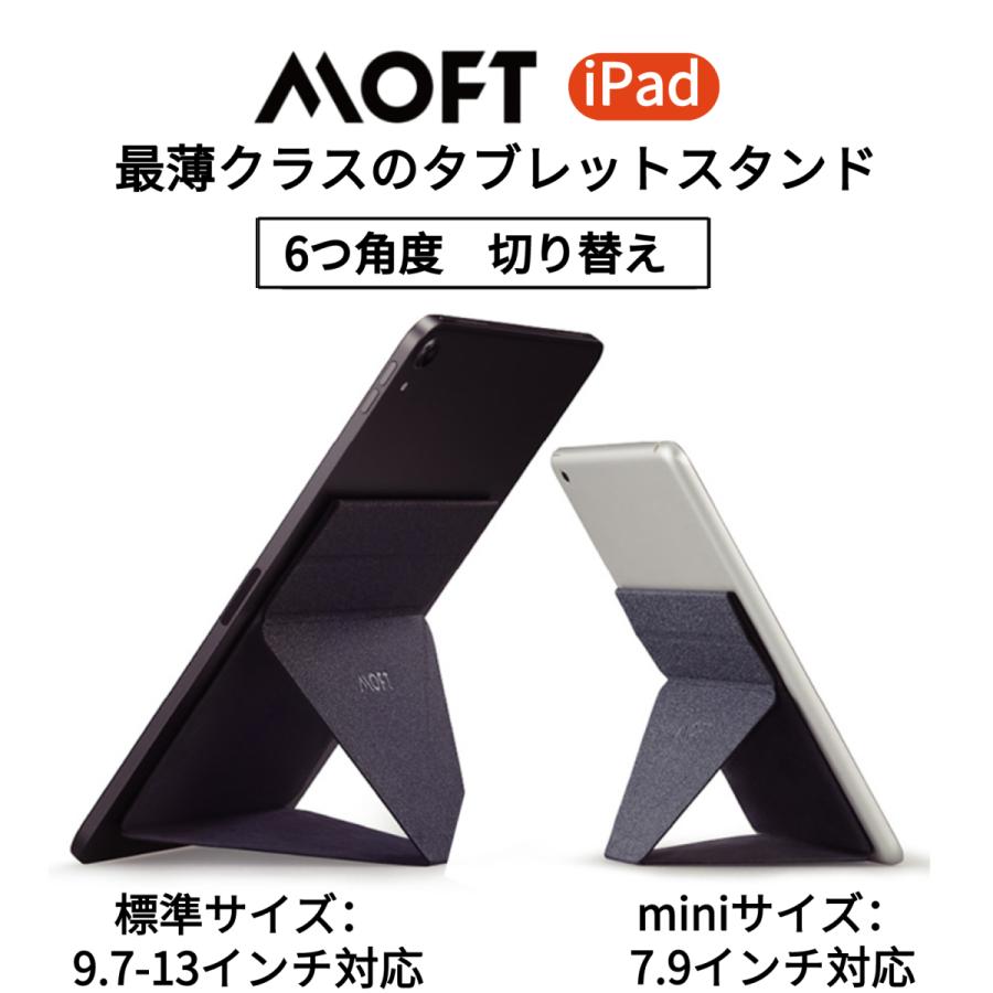 MOFT X 新作からSALEアイテム等お得な商品 満載 iPadスタンド タブレットスタンド7.9インチ 9.7インチ 10.2インチ 10.5インチ 12.9インチに対応 折りたたみ 角度調整可能 持ち運び便利 極薄 おすすめ特集 超軽量