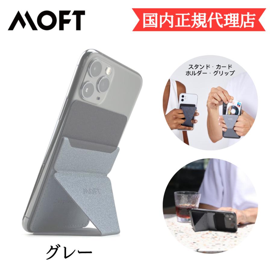 スマホスタンド Moft X モフト Iphone ケース カバー Iphone11 全機種対応 最薄クラス Android スマホホルダー スキミング防止カードケース グレー Ms007grey チャムジャパン 通販 Yahoo ショッピング